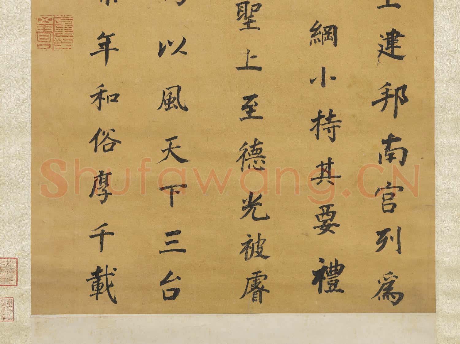 明董其昌倣顏真卿書 軸