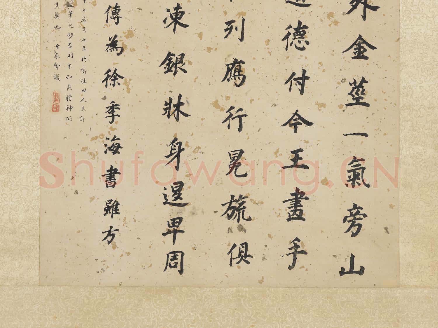 明董其昌書杜甫謁玄元皇帝廟詩 軸