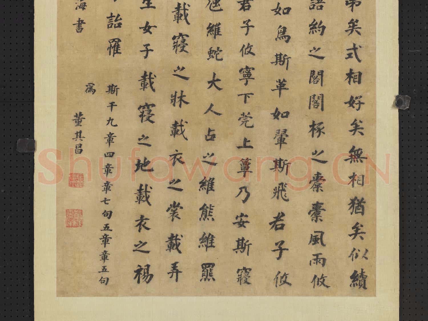 明董其昌書斯干之什 軸