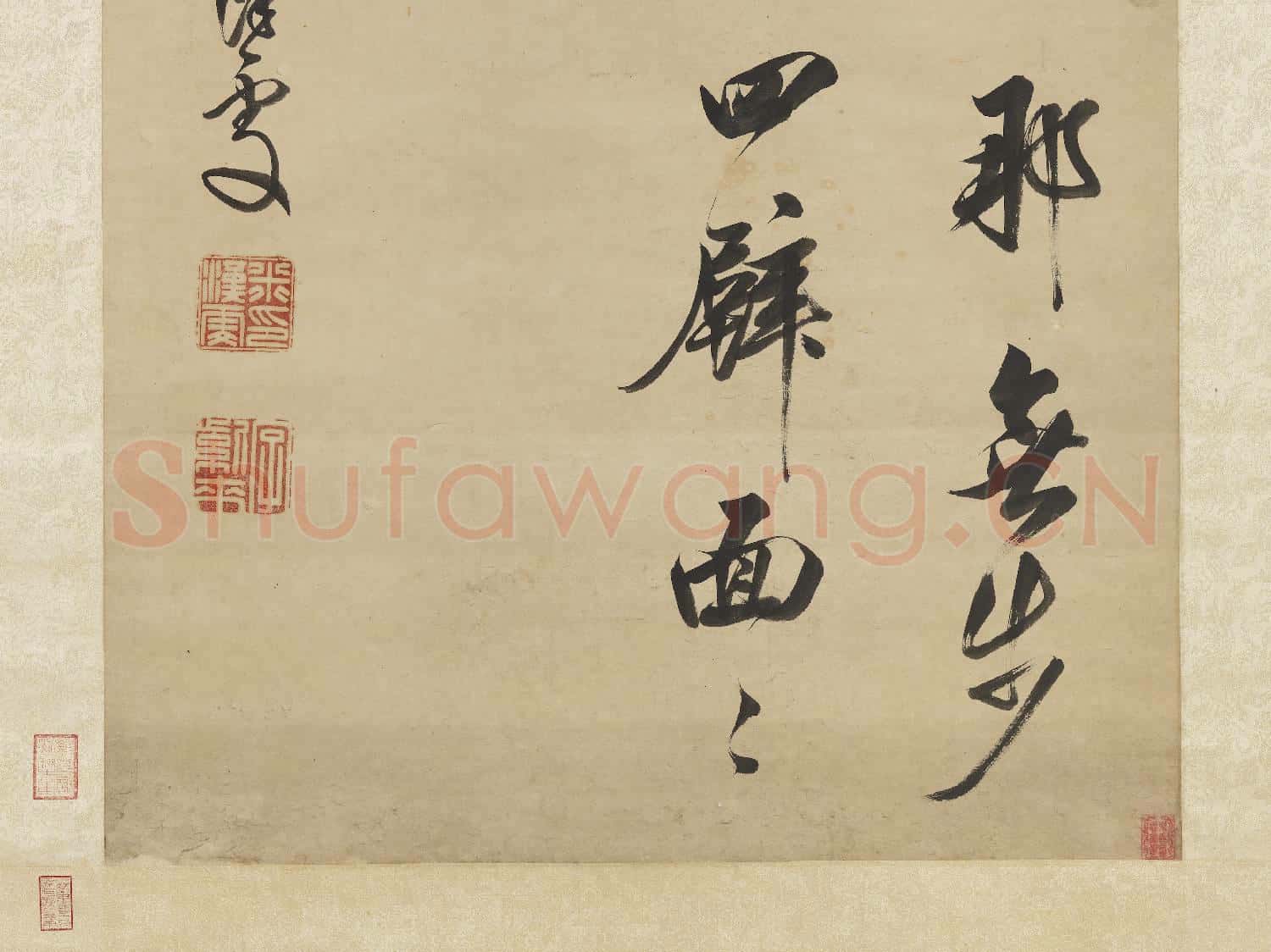 清米漢雯書五言絕句 軸