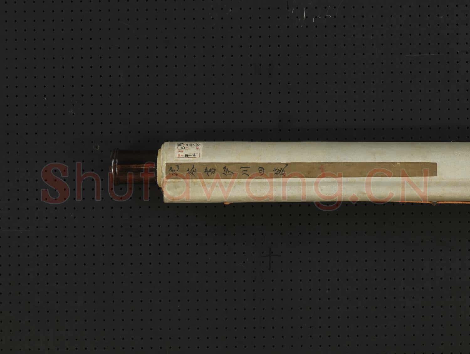 清沈荃書伊川四箴 軸