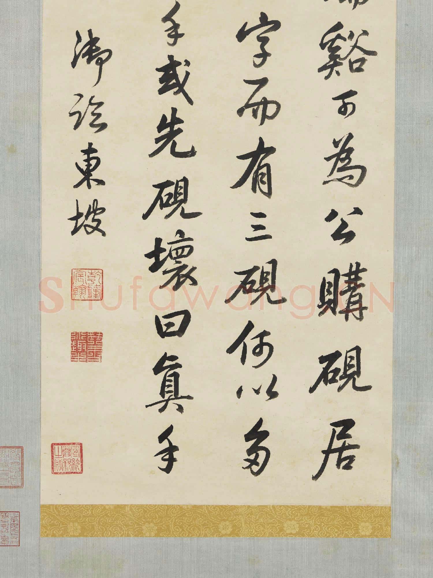 清高宗御臨蘇軾帖 軸