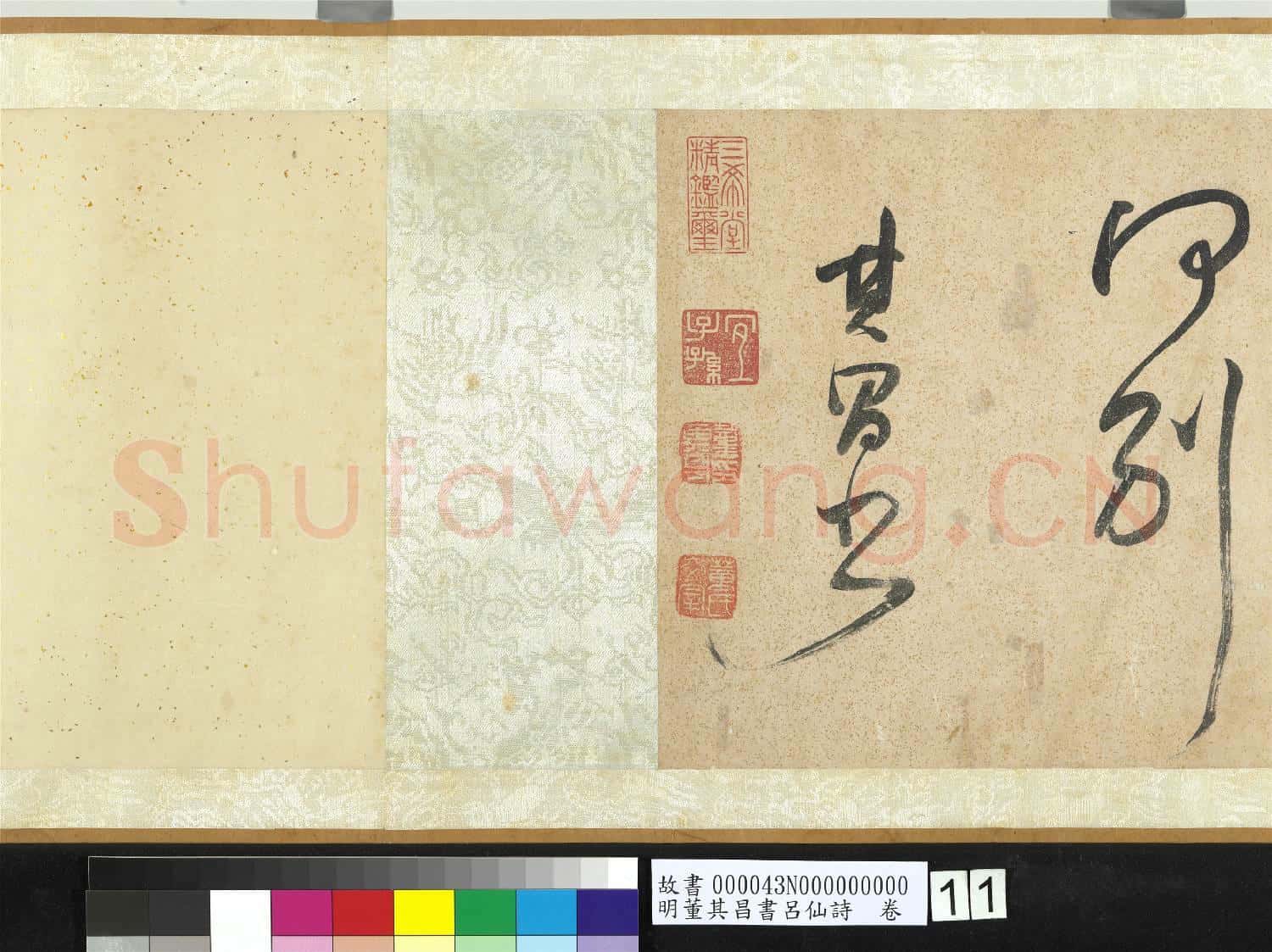 明董其昌書呂仙詩 卷