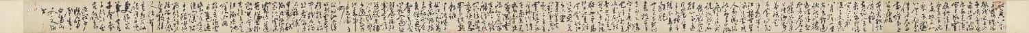 明陳淳書秋興詩 卷