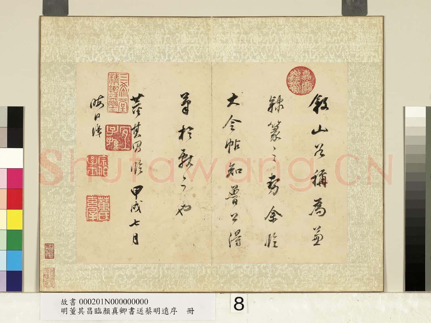 明董其昌臨顏真卿書送蔡明遠序 冊