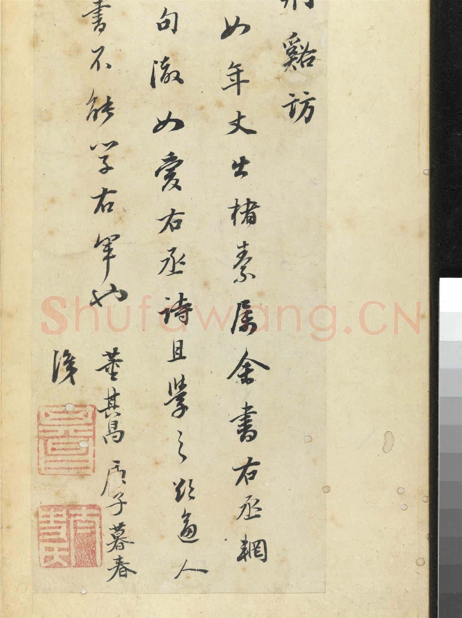 明董其昌書輞川詩 冊