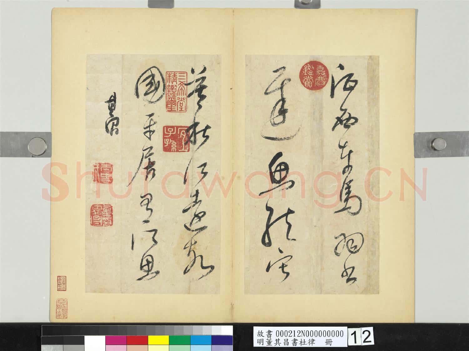 明董其昌書杜律 冊