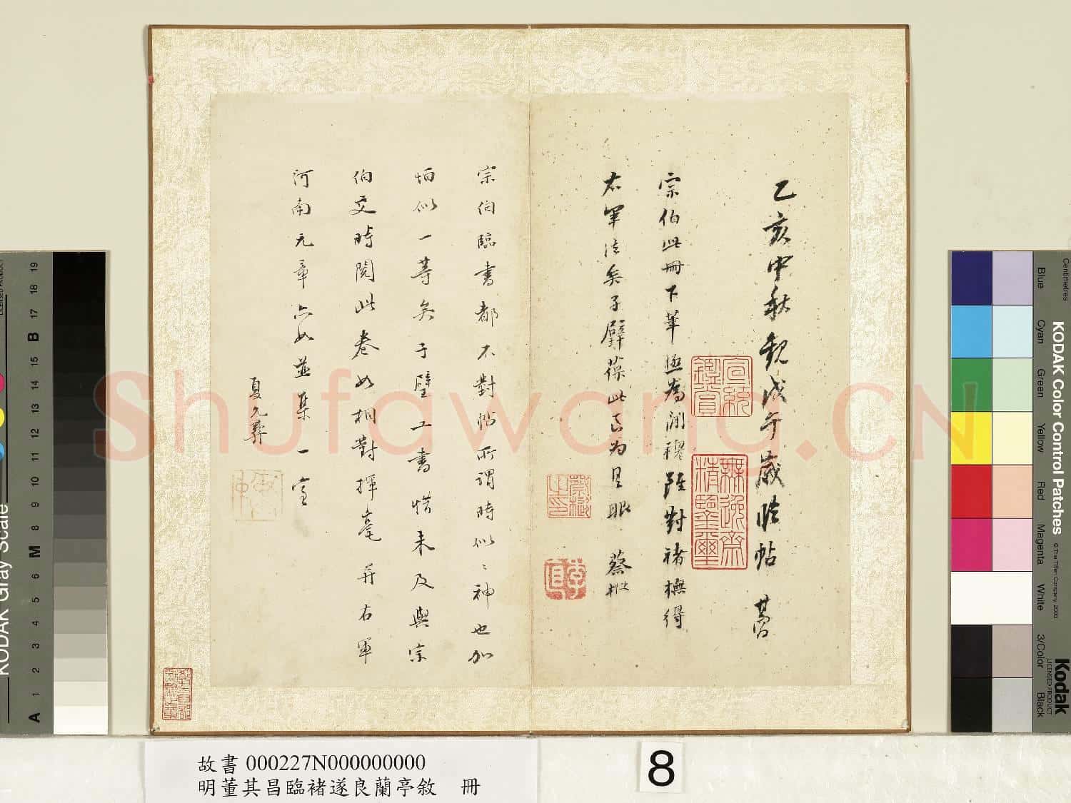 明董其昌臨褚遂良蘭亭敘 冊