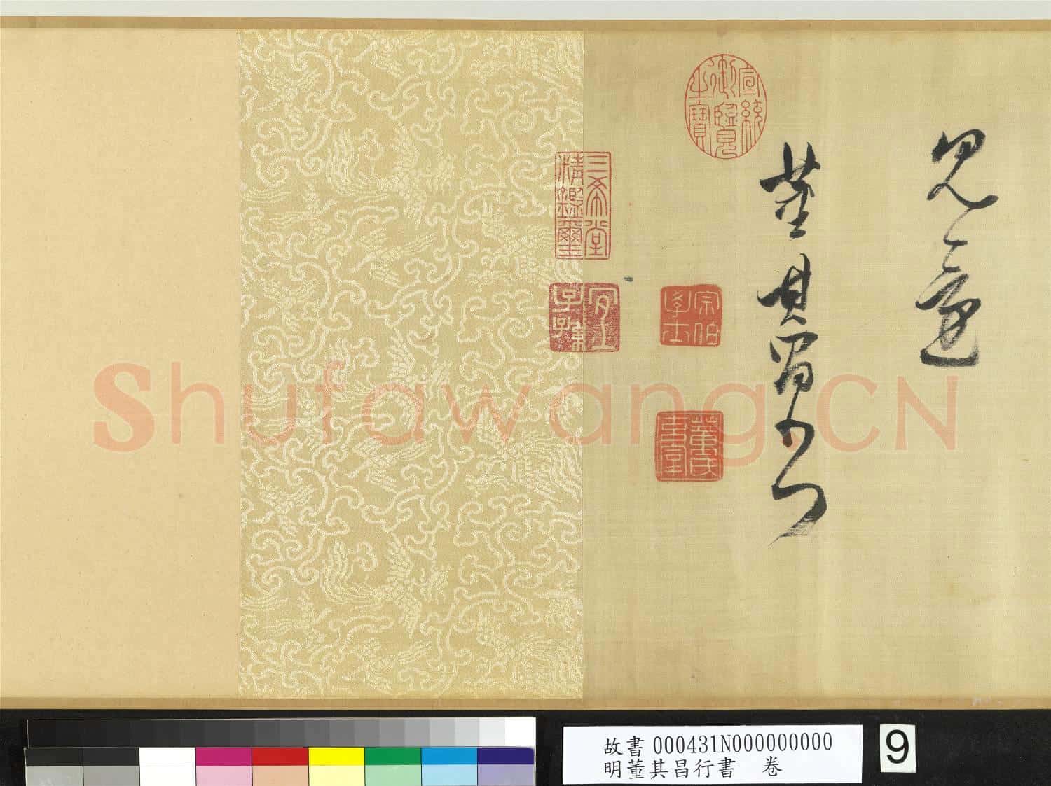 明董其昌行書 卷