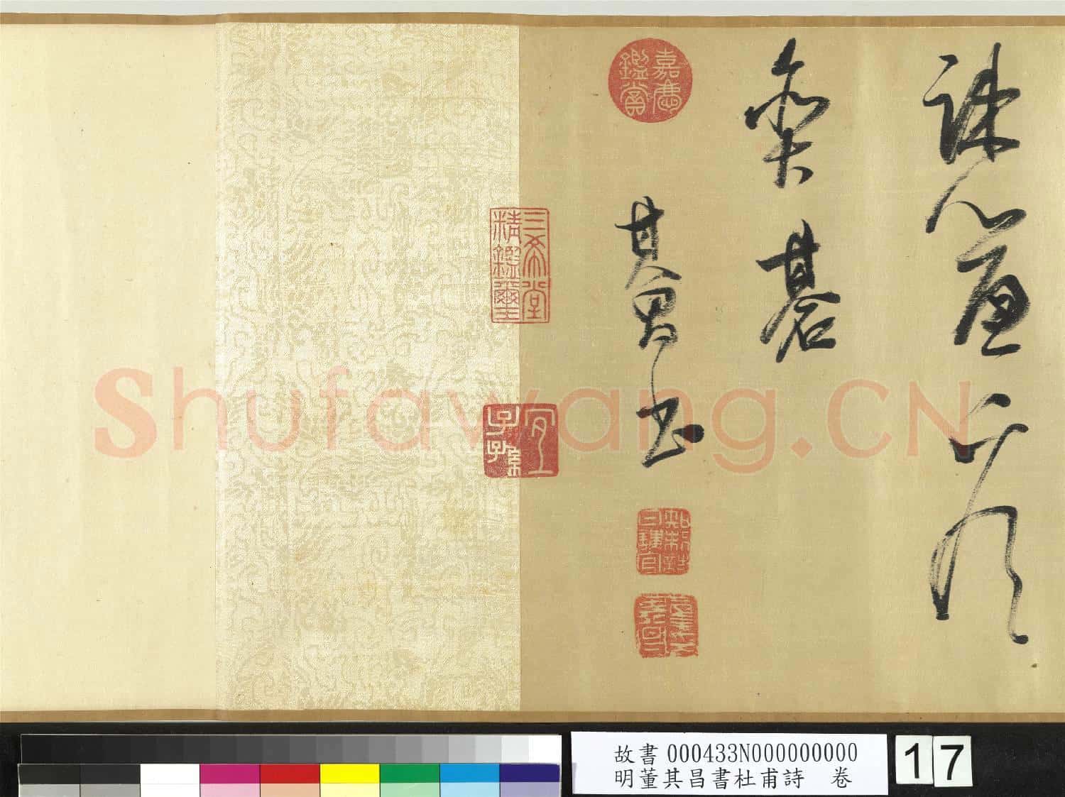 明董其昌書社甫詩 卷