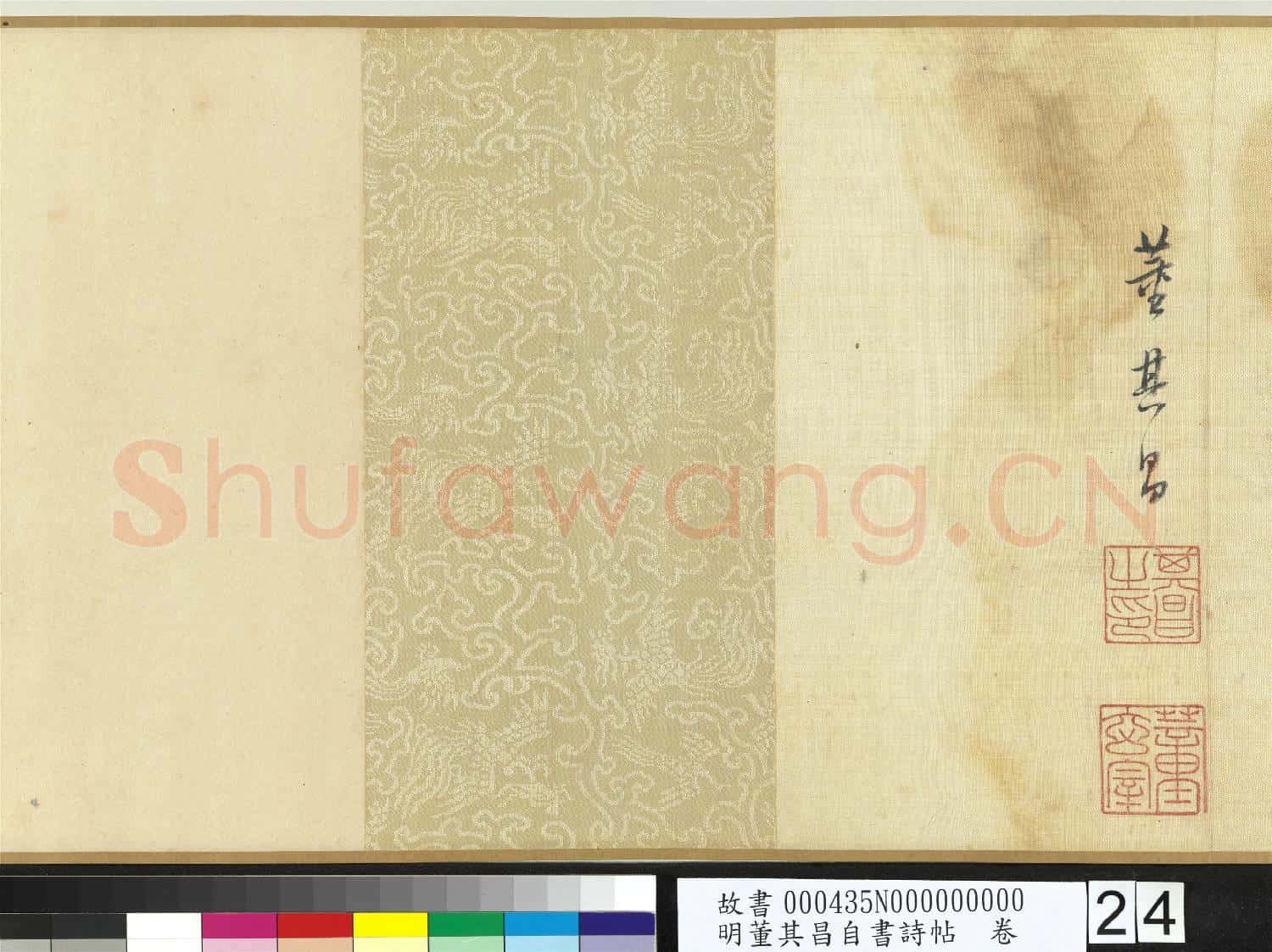 明董其昌自書詩帖 卷
