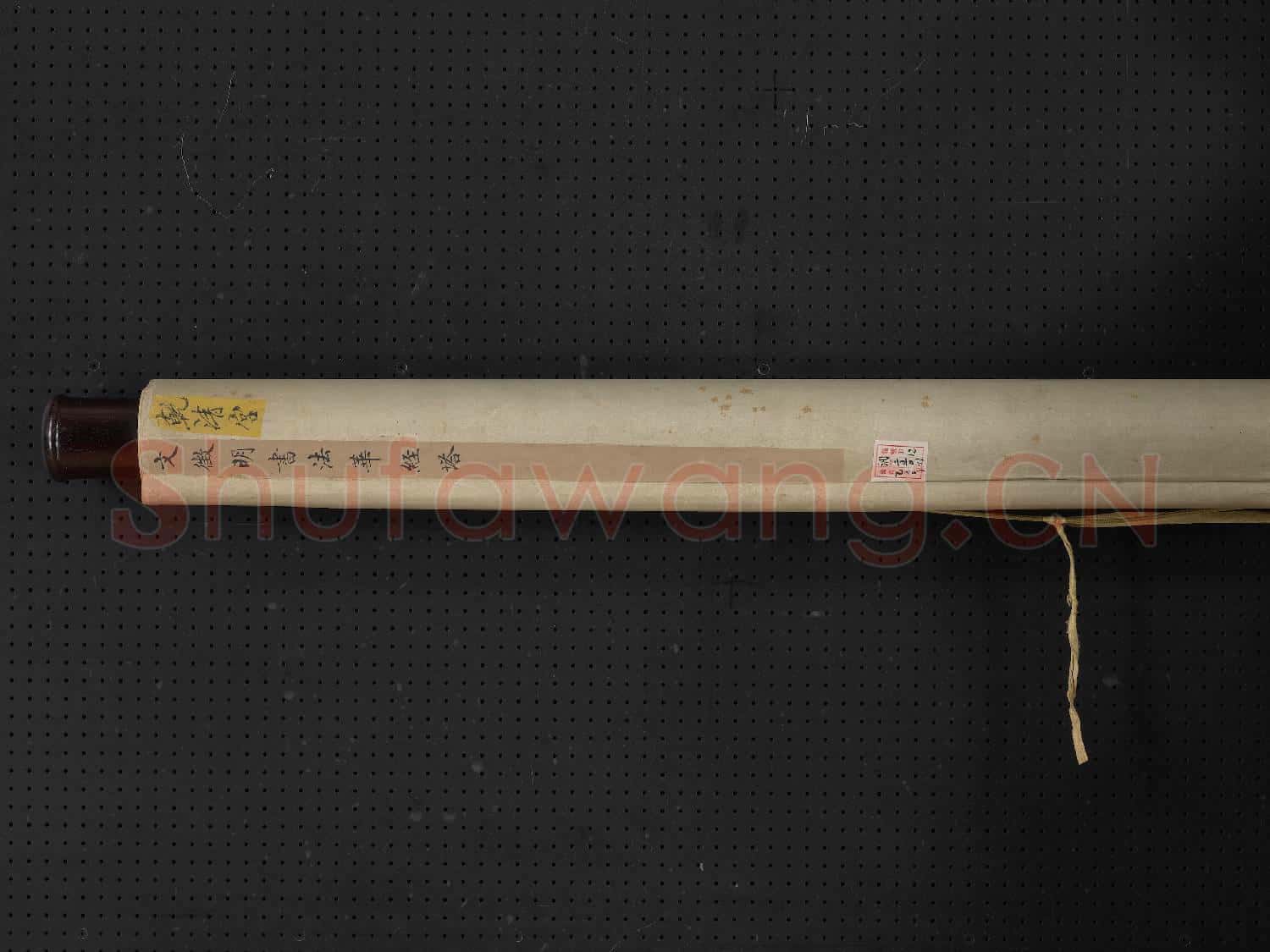明文徵明書法華經塔 軸
