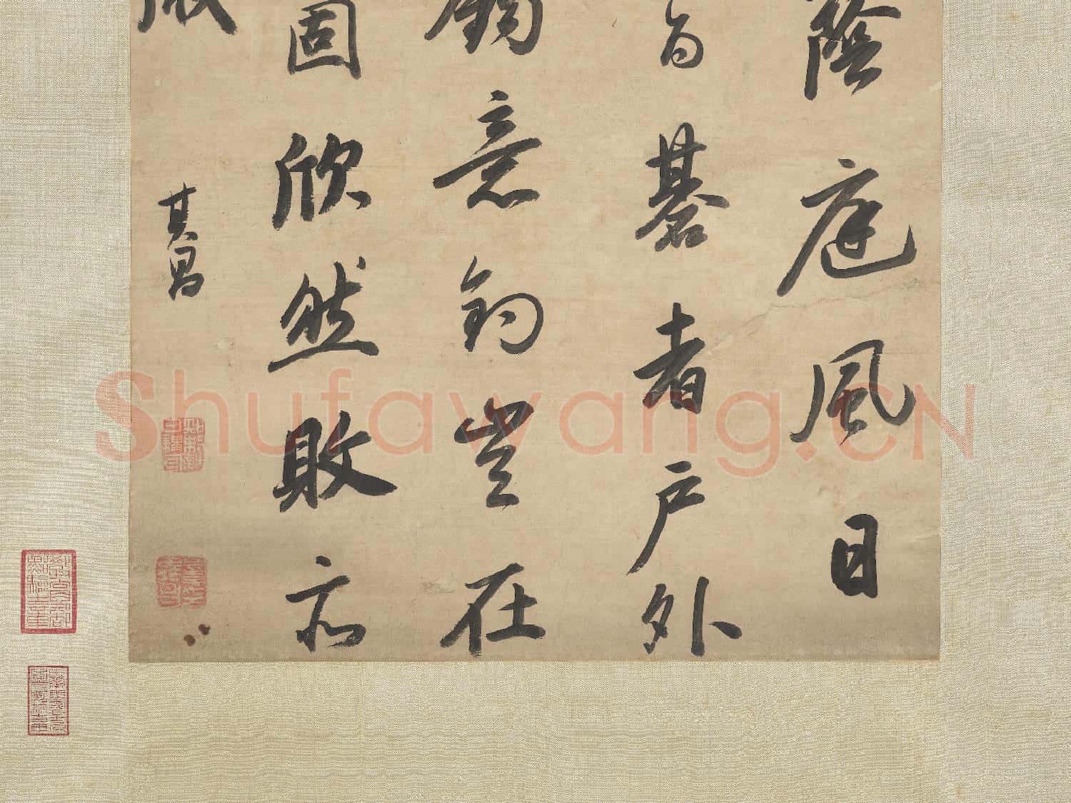 明董其昌四言詩 軸