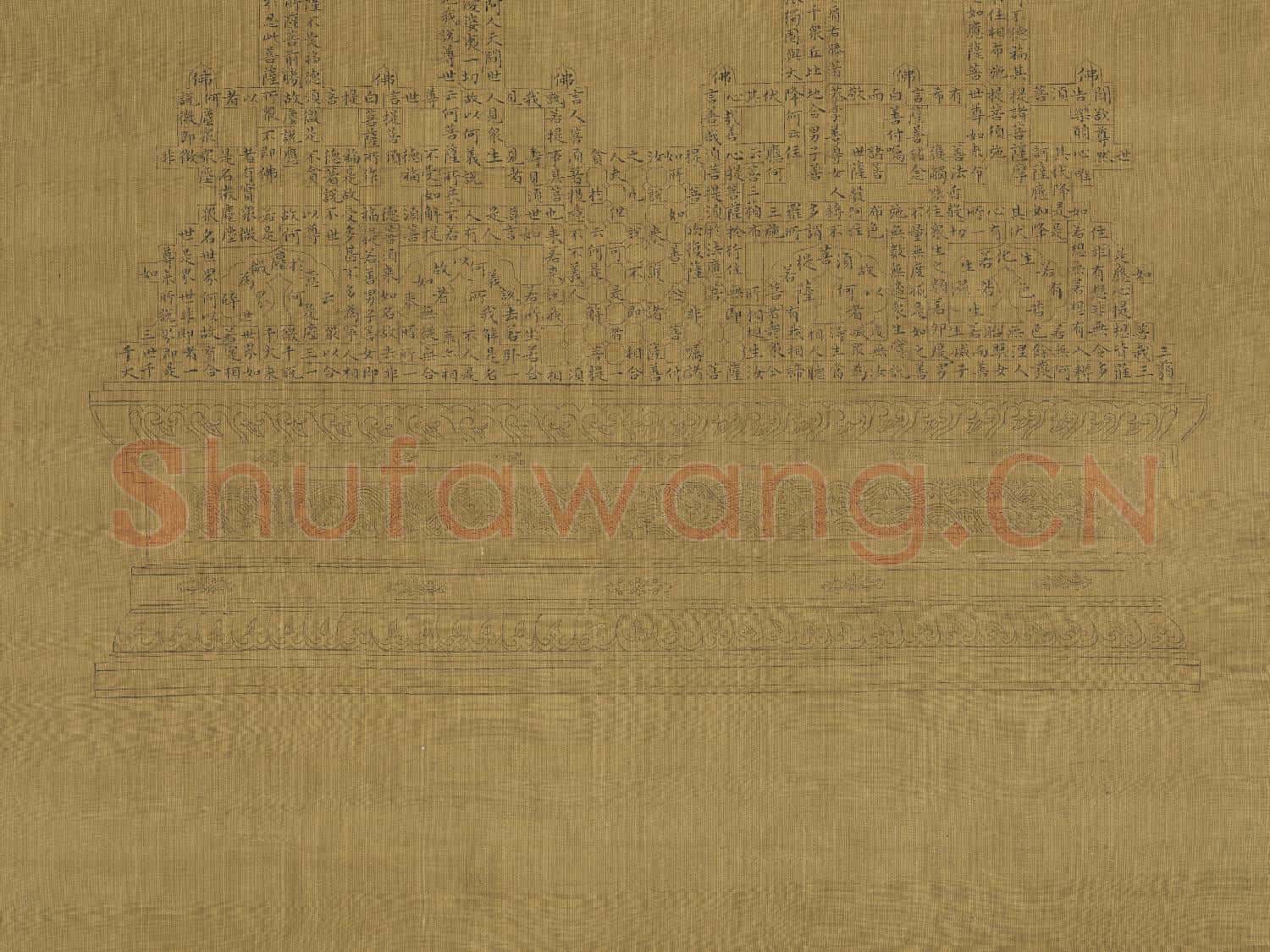 明人書金剛經塔 軸