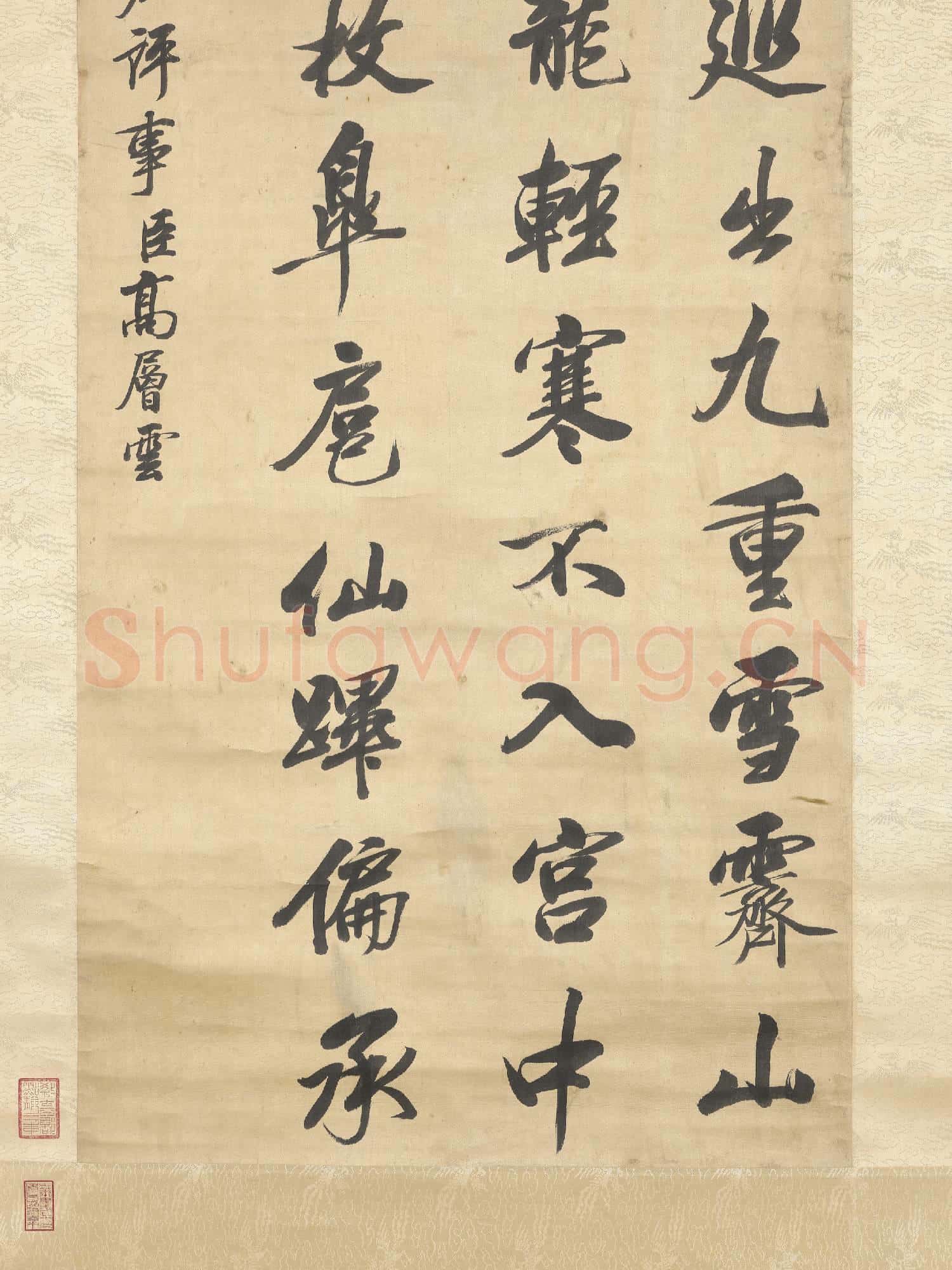 清高層雲書唐錢起詩 軸
