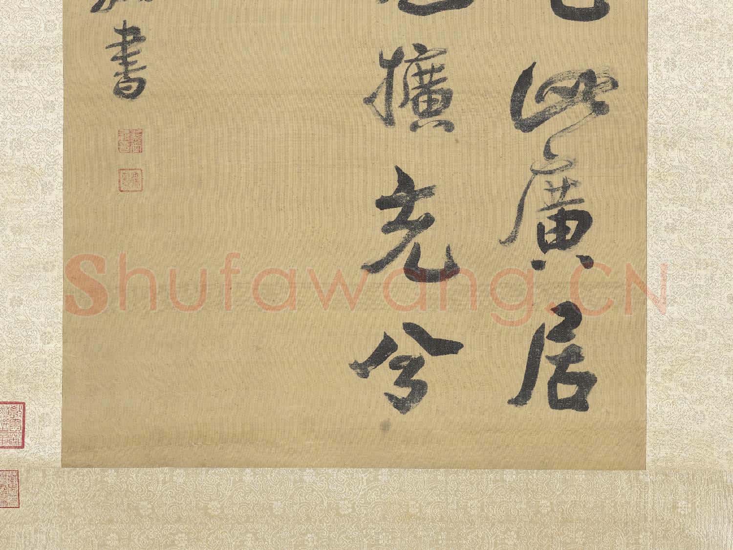 清蔡世遠書宋儒銘 軸