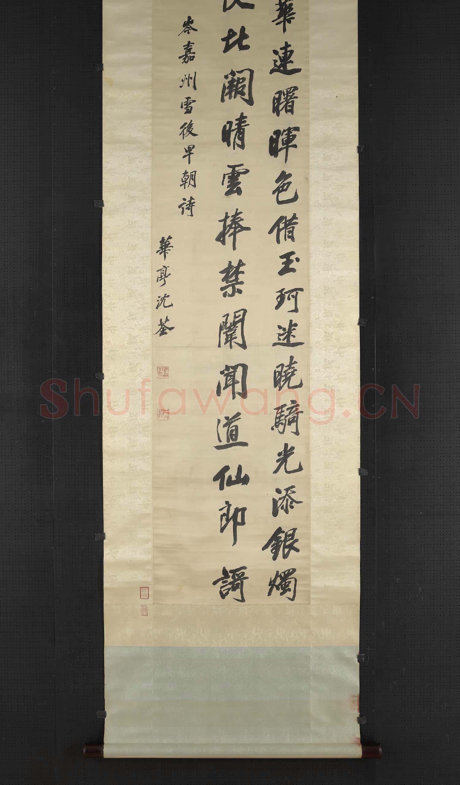 清沈荃書唐人早朝詩 軸