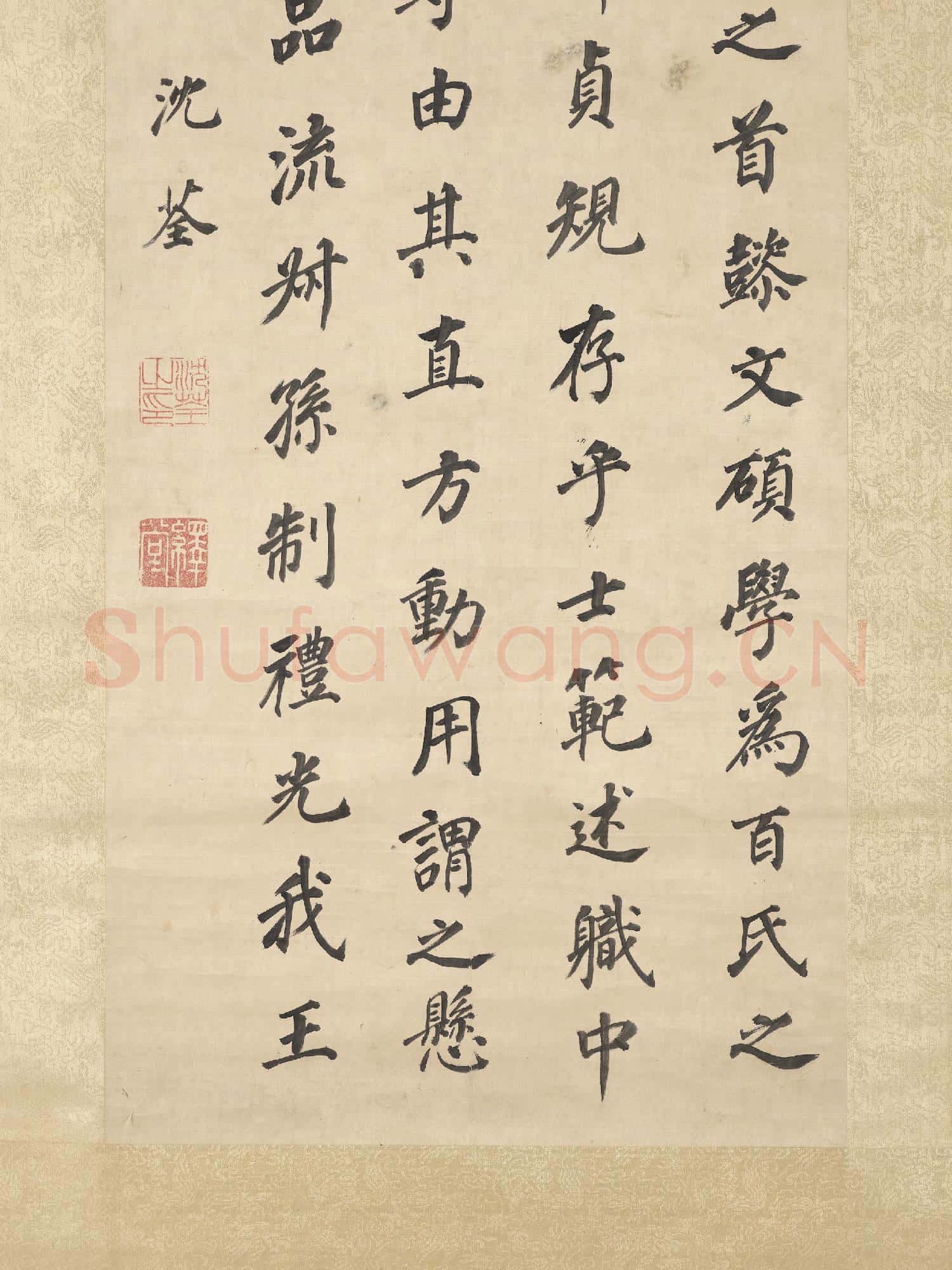 清沈荃倣顏真卿告身帖 軸