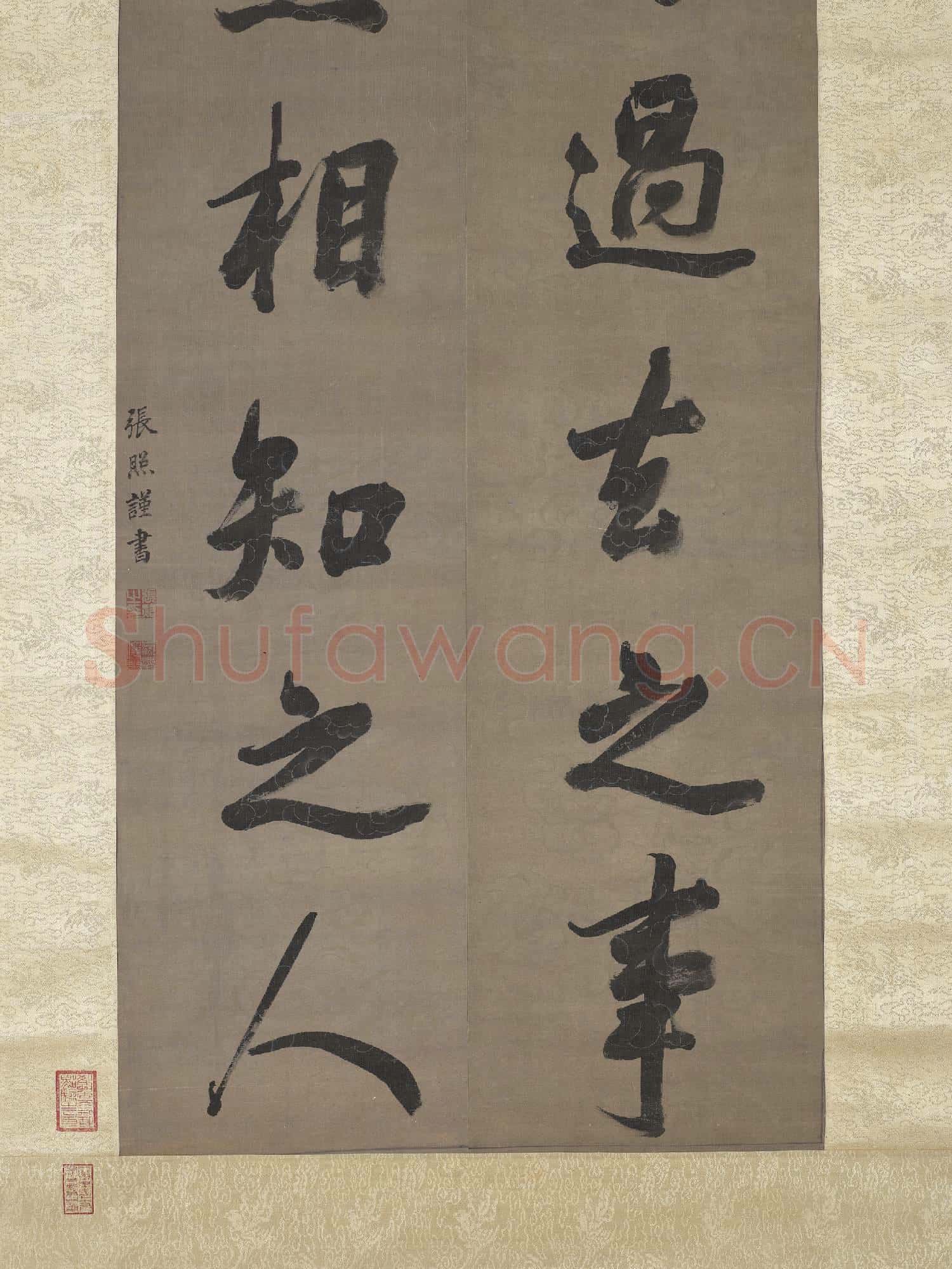 清張照書聯 軸