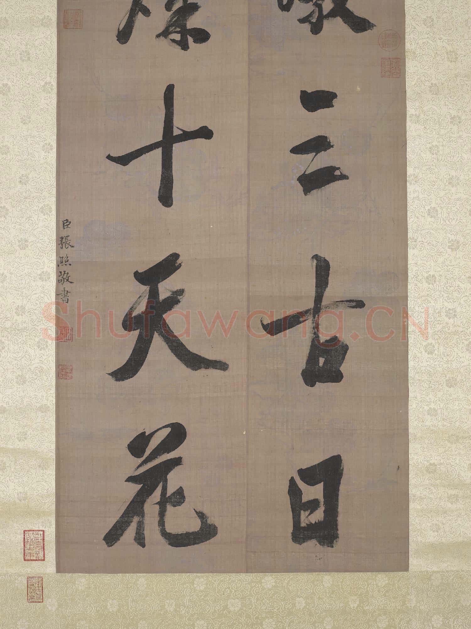 清張照書聯 軸