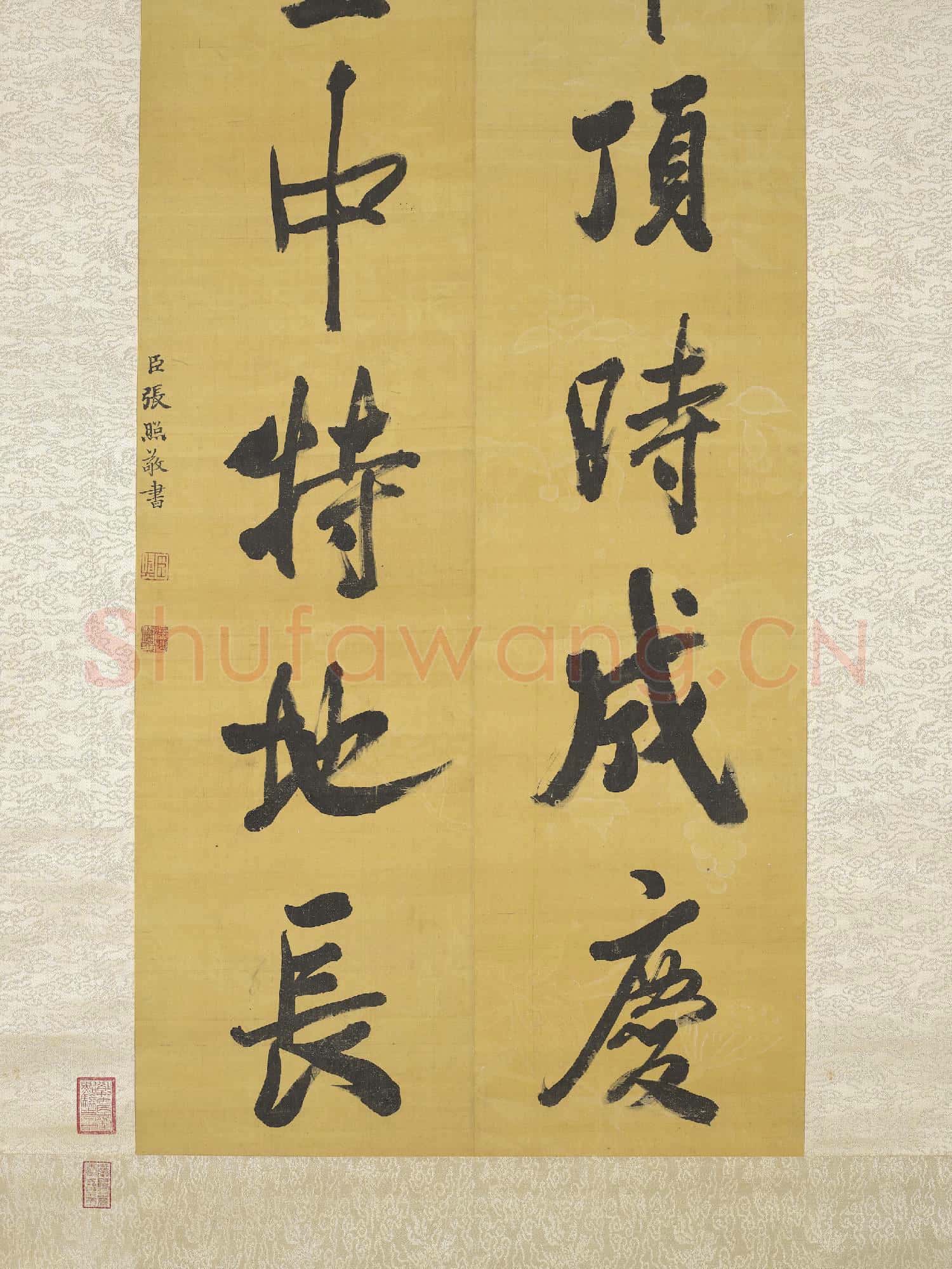 清張照書聯 軸