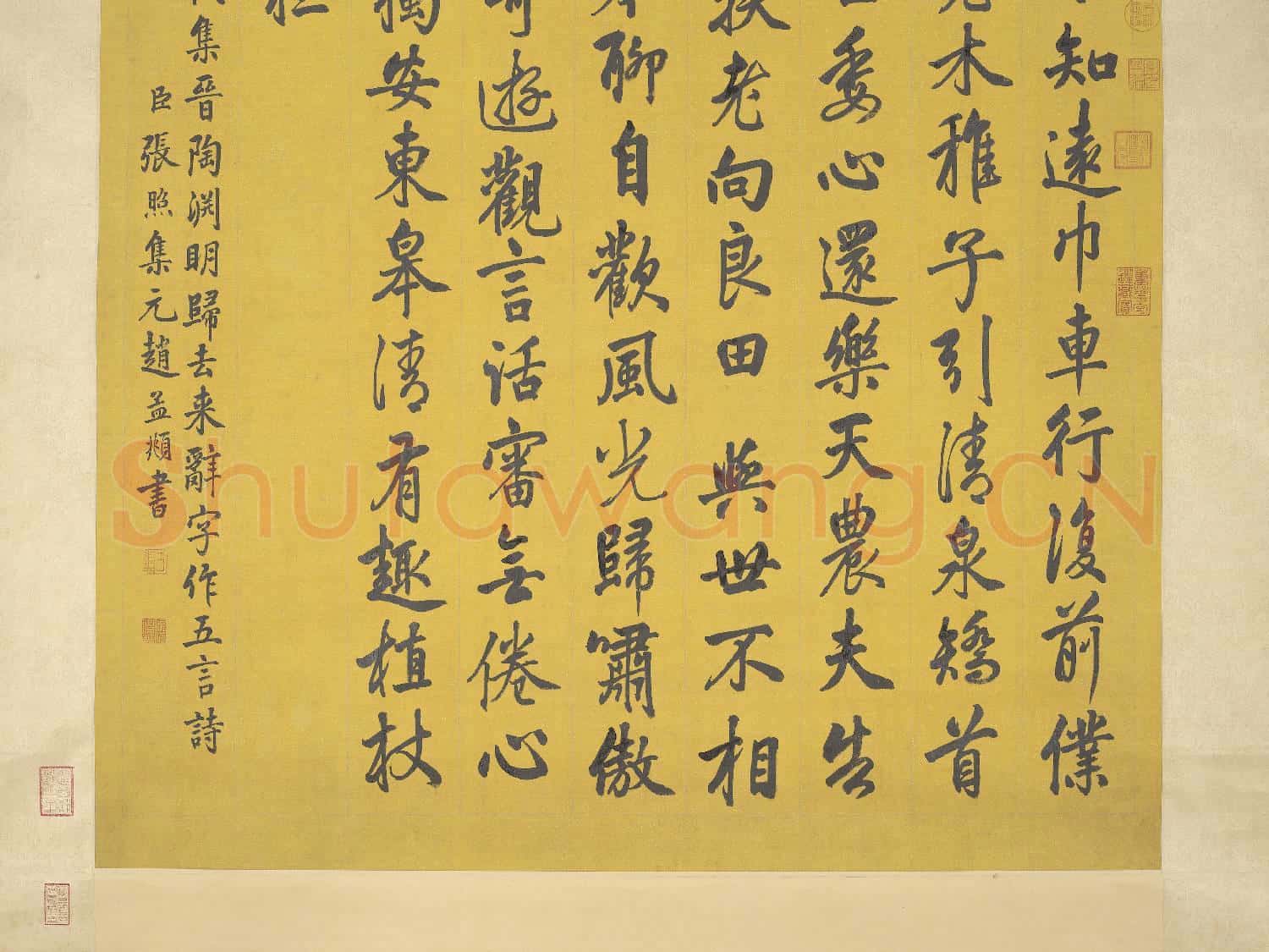 清張照書蘇詩 軸