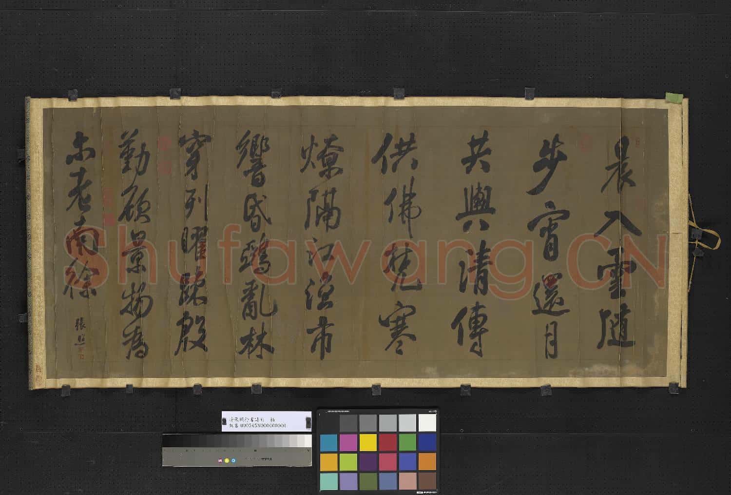 清張照行書詩帖 軸