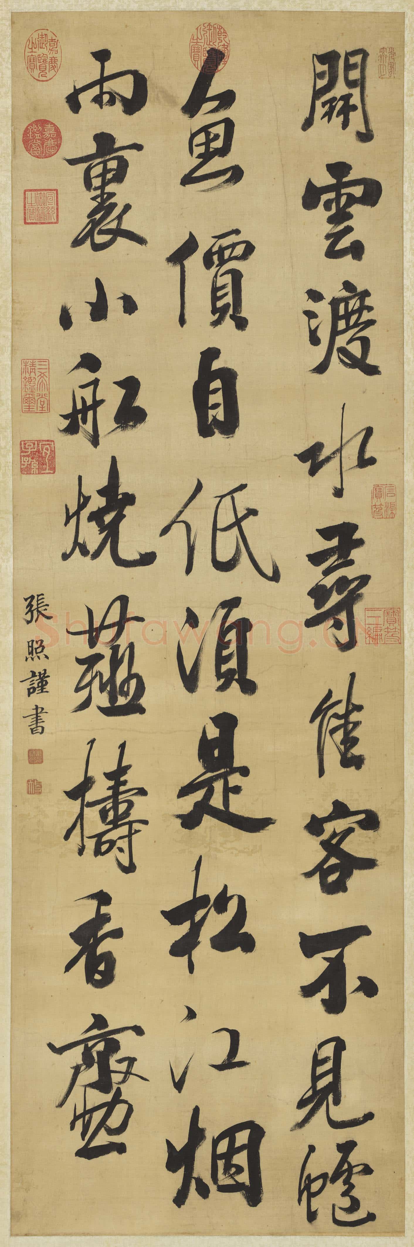 清張照書蘇軾香橙徑詩 軸