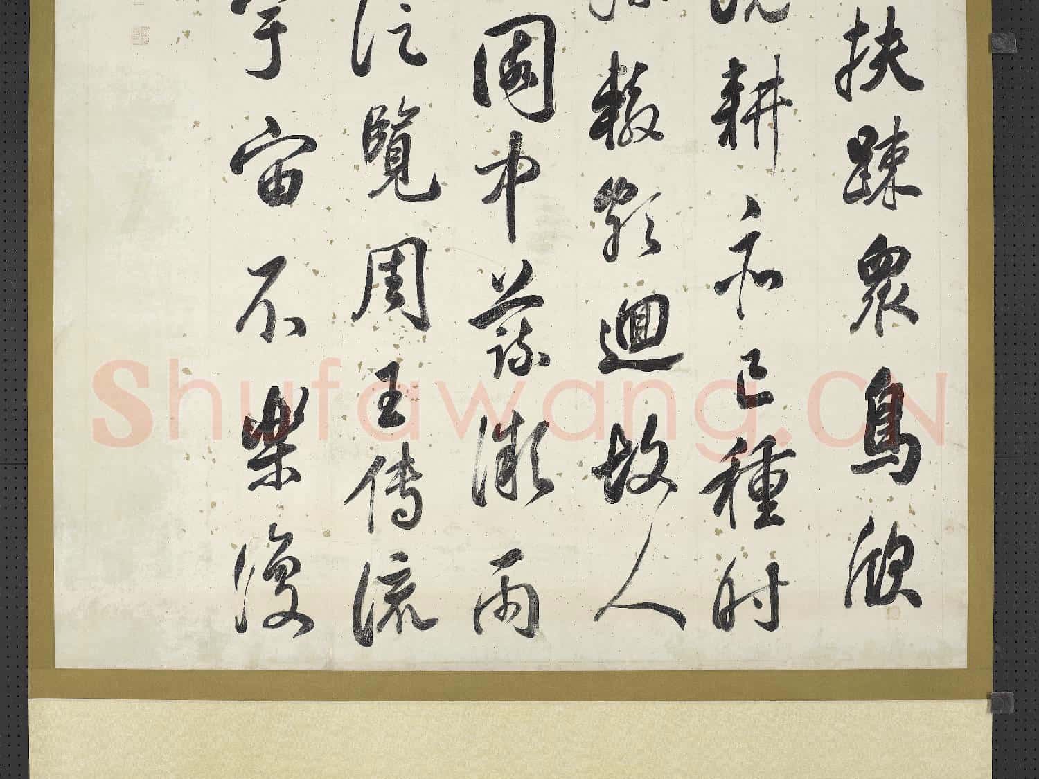 清張照臨董其昌書 軸