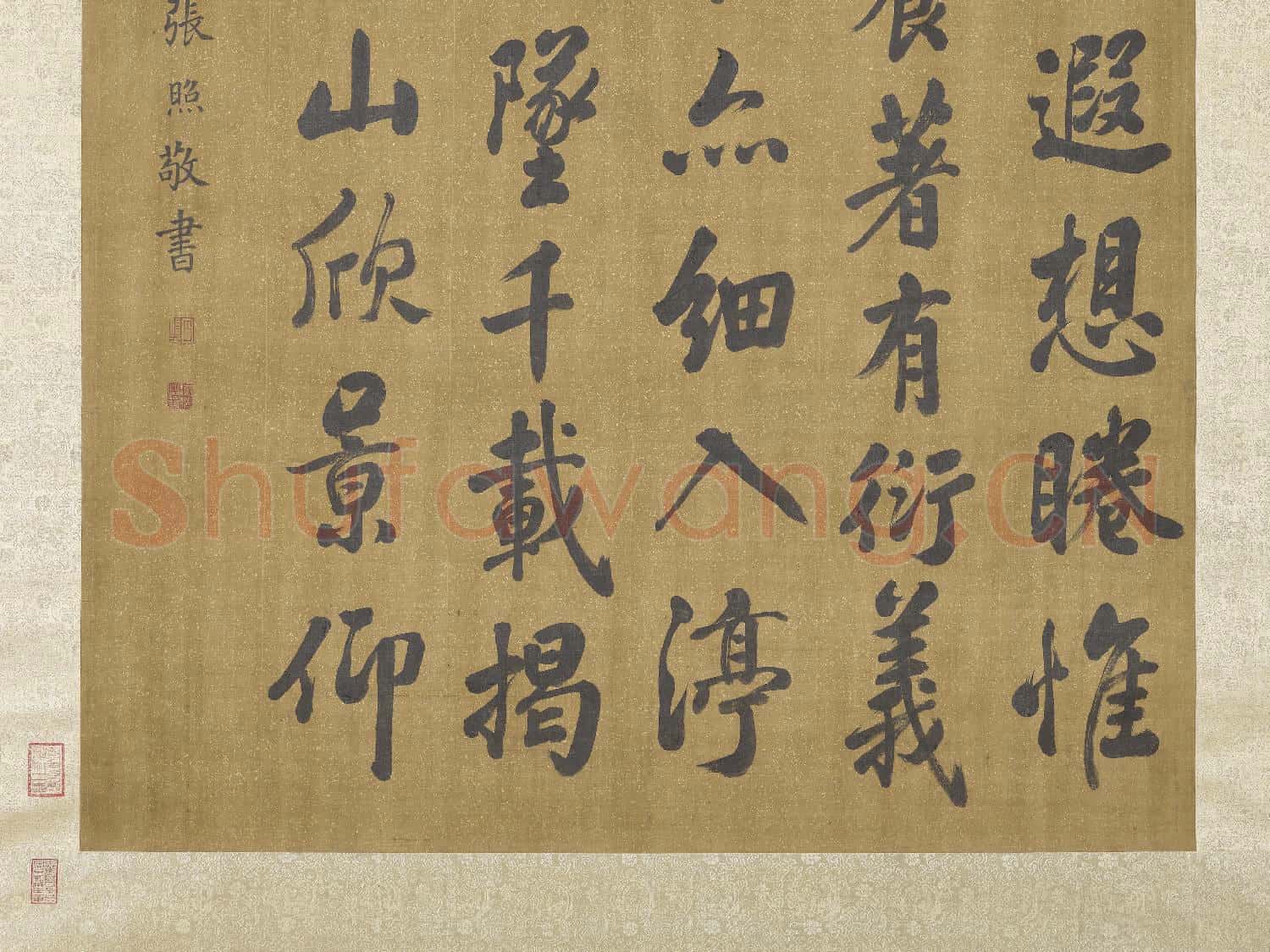清張照書御製讀大學衍義篇 軸