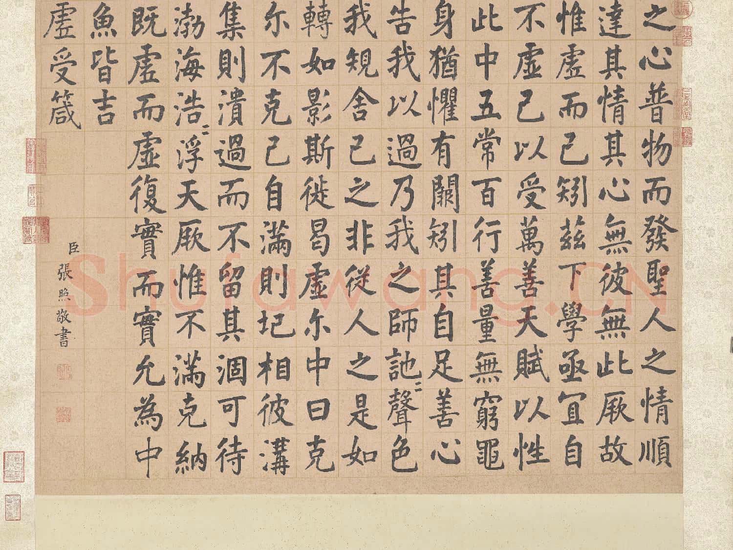 清張照書御製虛受箴 軸