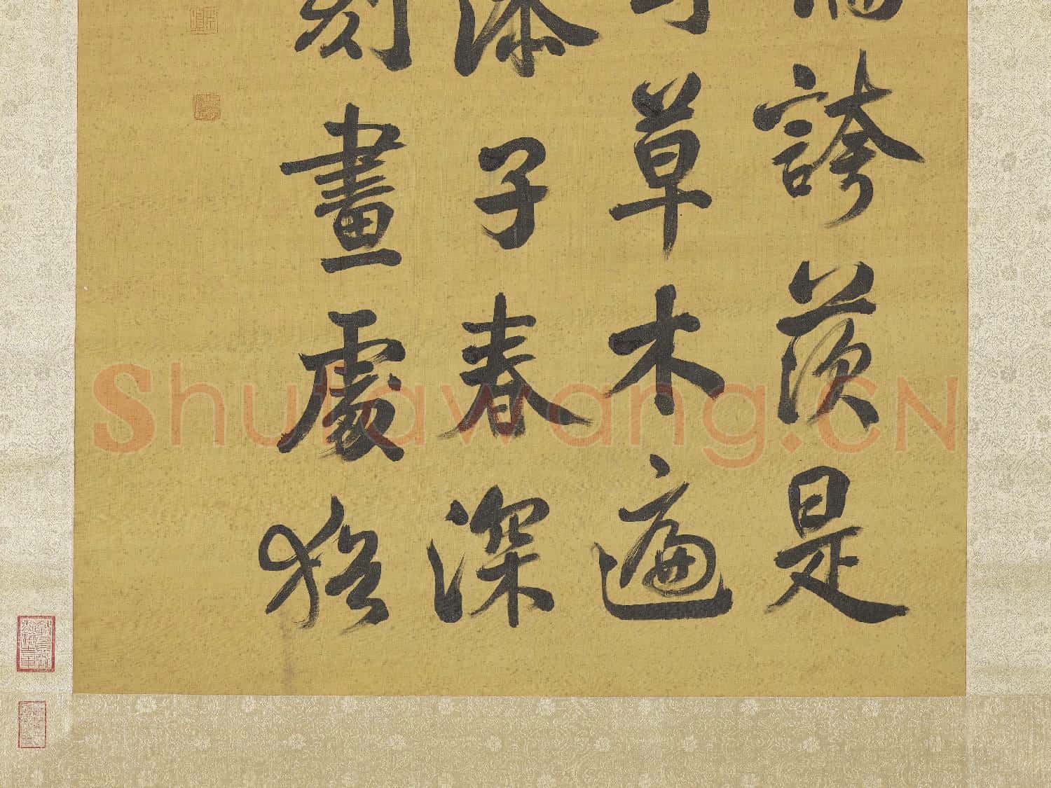 清張照書御製澄泉遶石 軸