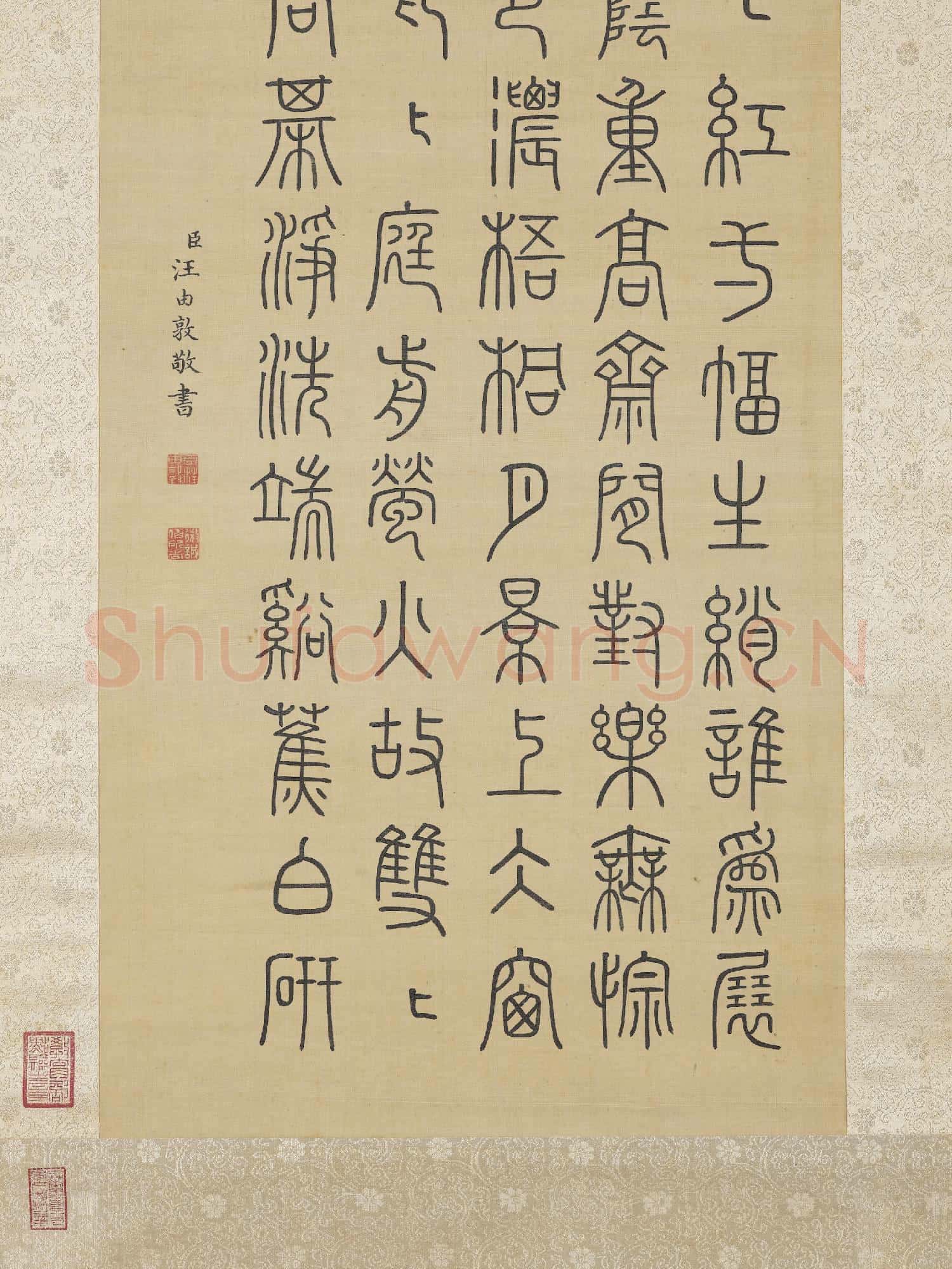 清汪由敦書御製夏興詩 軸