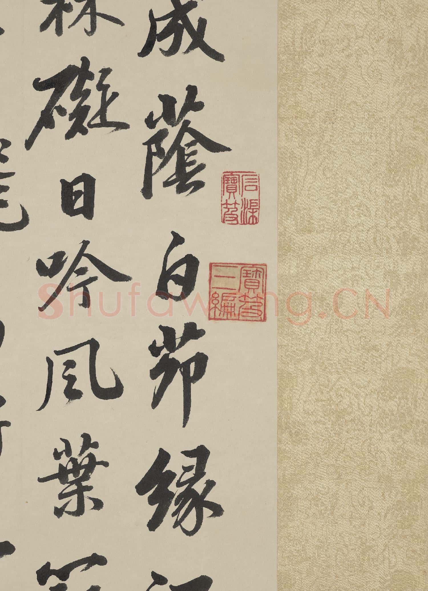 清汪由敦臨蘇軾杜子美詩 軸