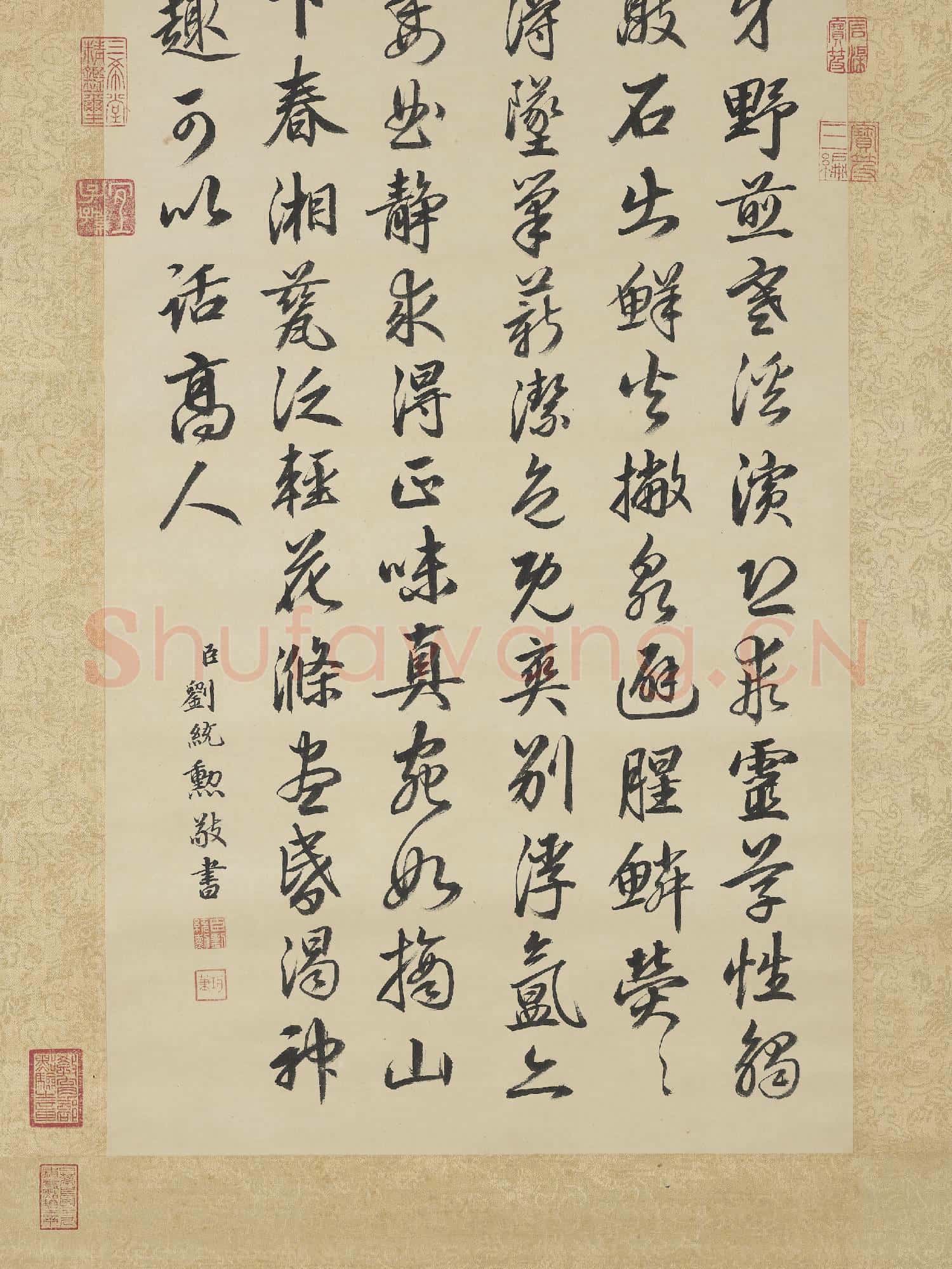 清劉統勳書劉言史詩 軸