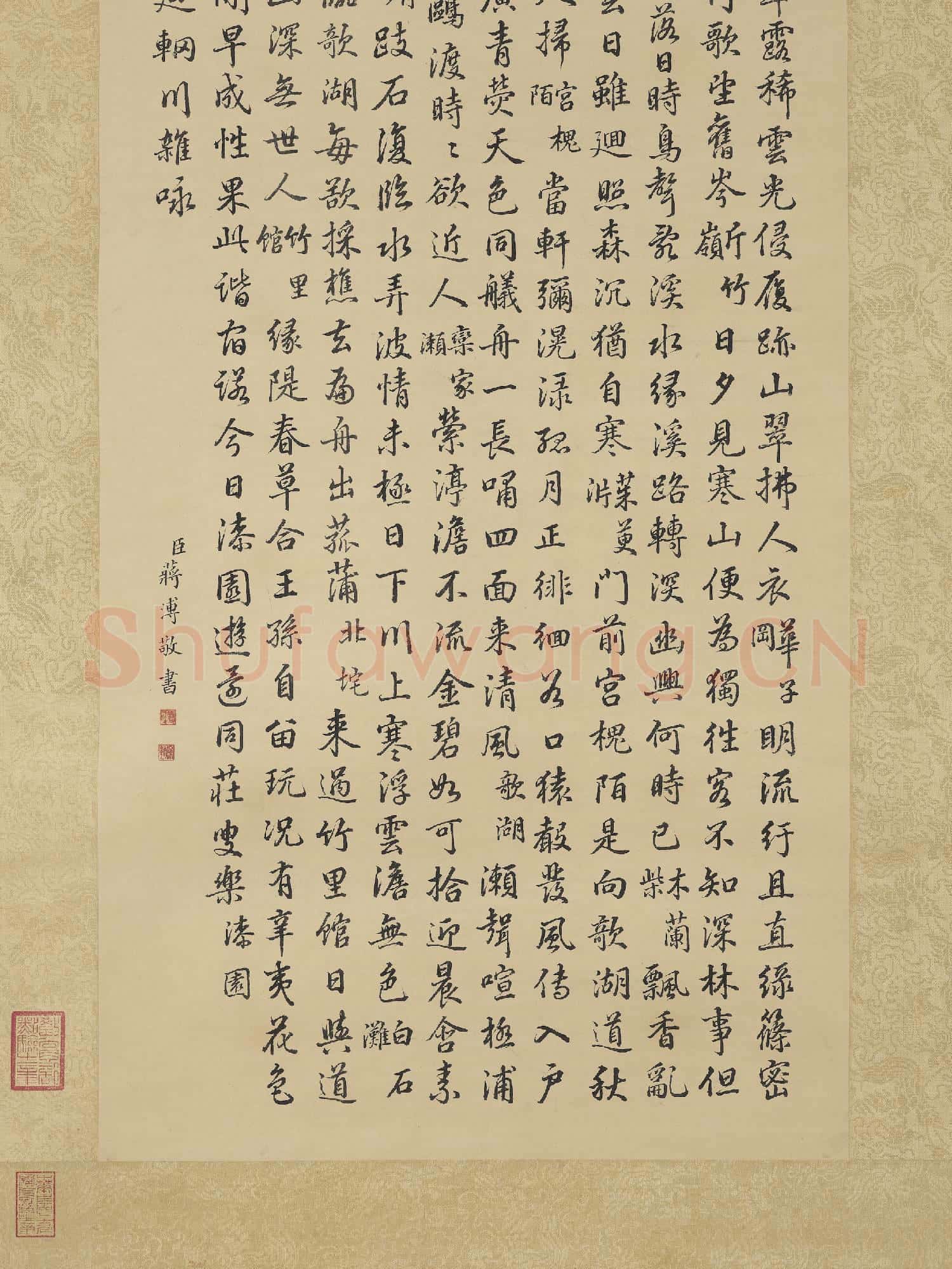 清蔣溥書裴迪輞川雜詠 軸