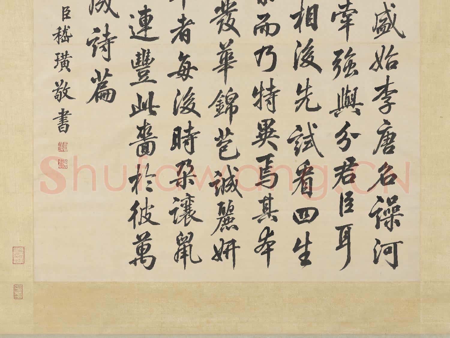 清嵇璜書御製格物一章 軸