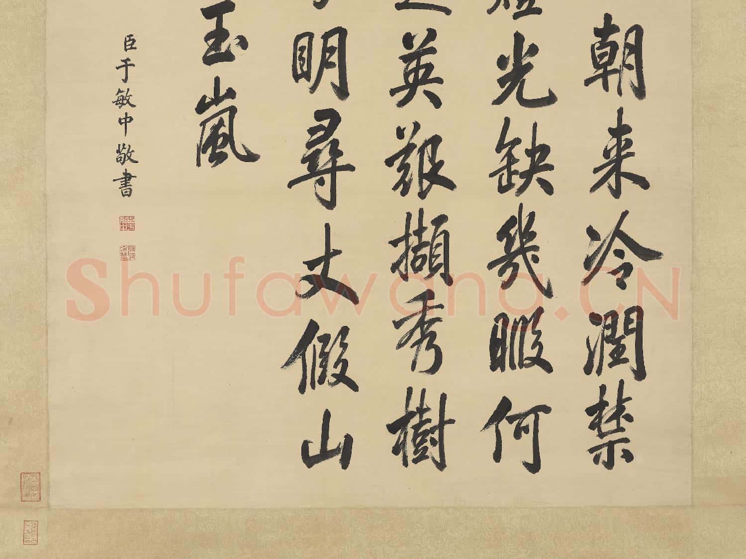 清于敏中書御製雪景詩 軸