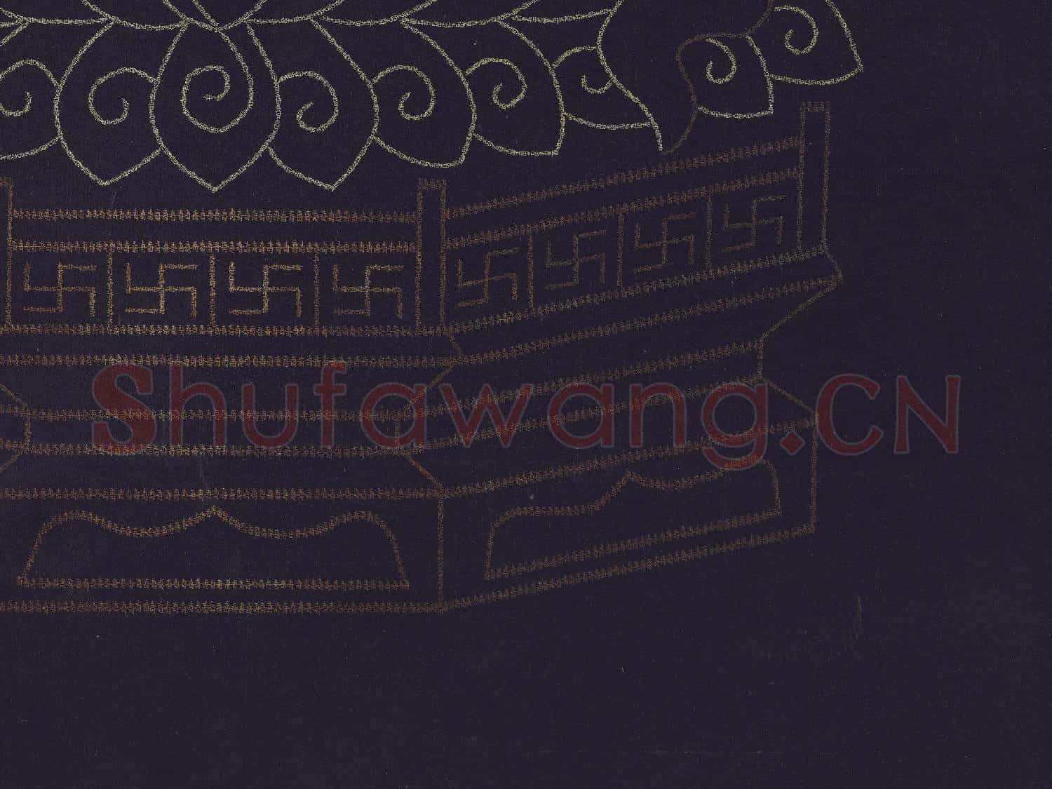 清彭元瑞書壽字無量壽佛像 軸