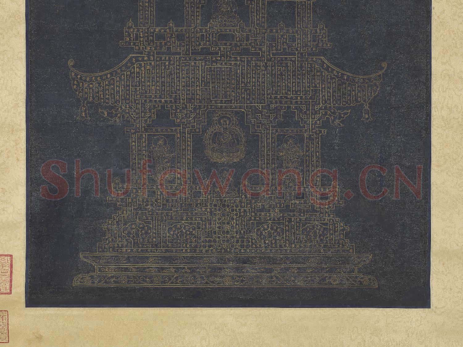 宋仲仁書金剛經塔 軸
