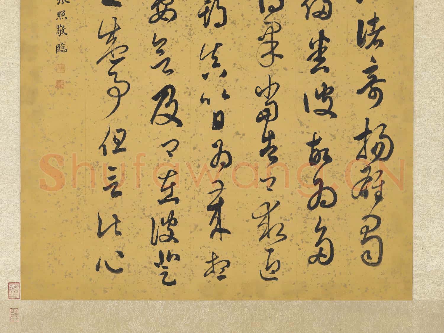 清張照臨王羲之山川諸奇帖 軸