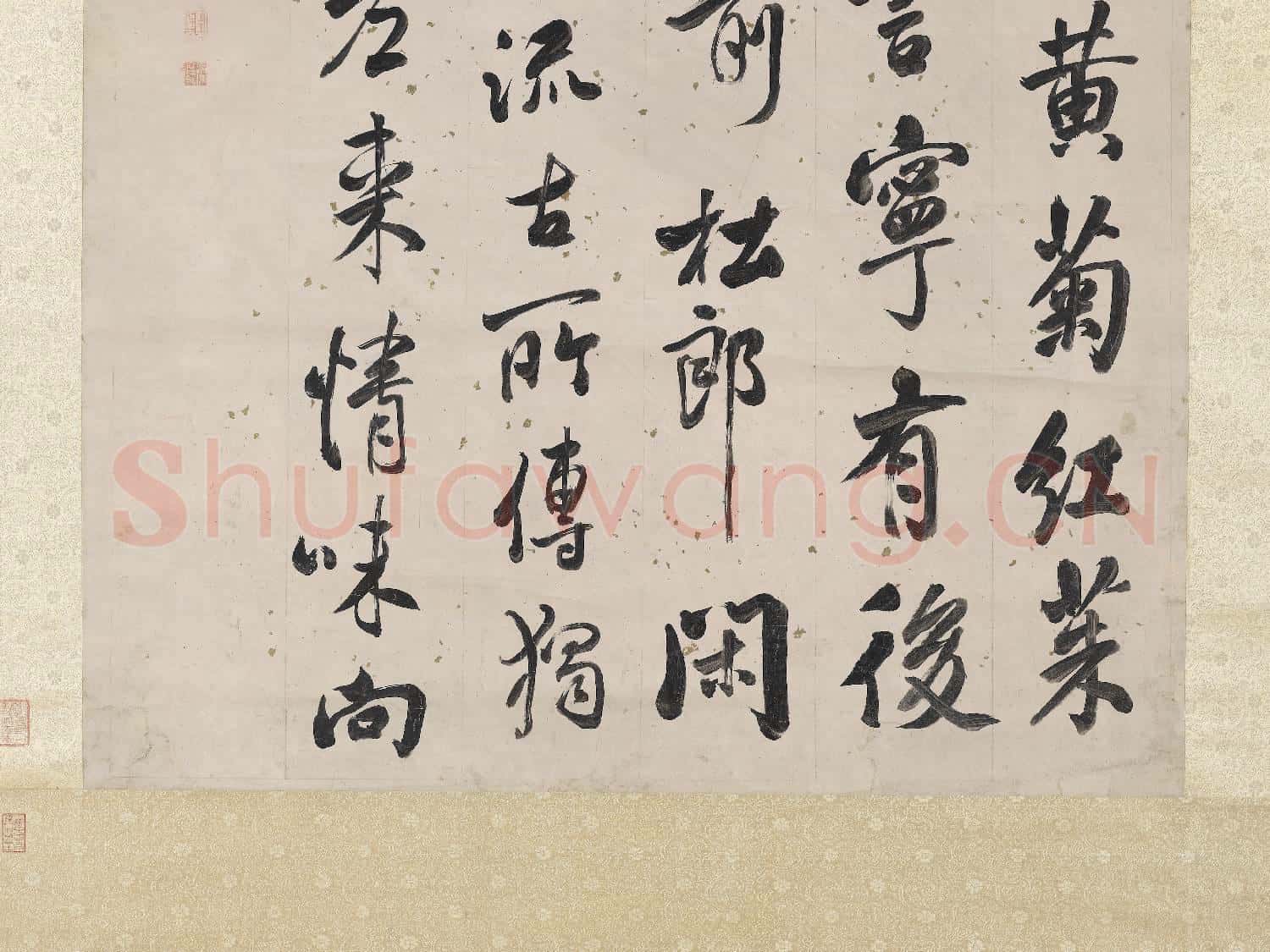 清張照臨米芾重九會郡樓詩帖 軸