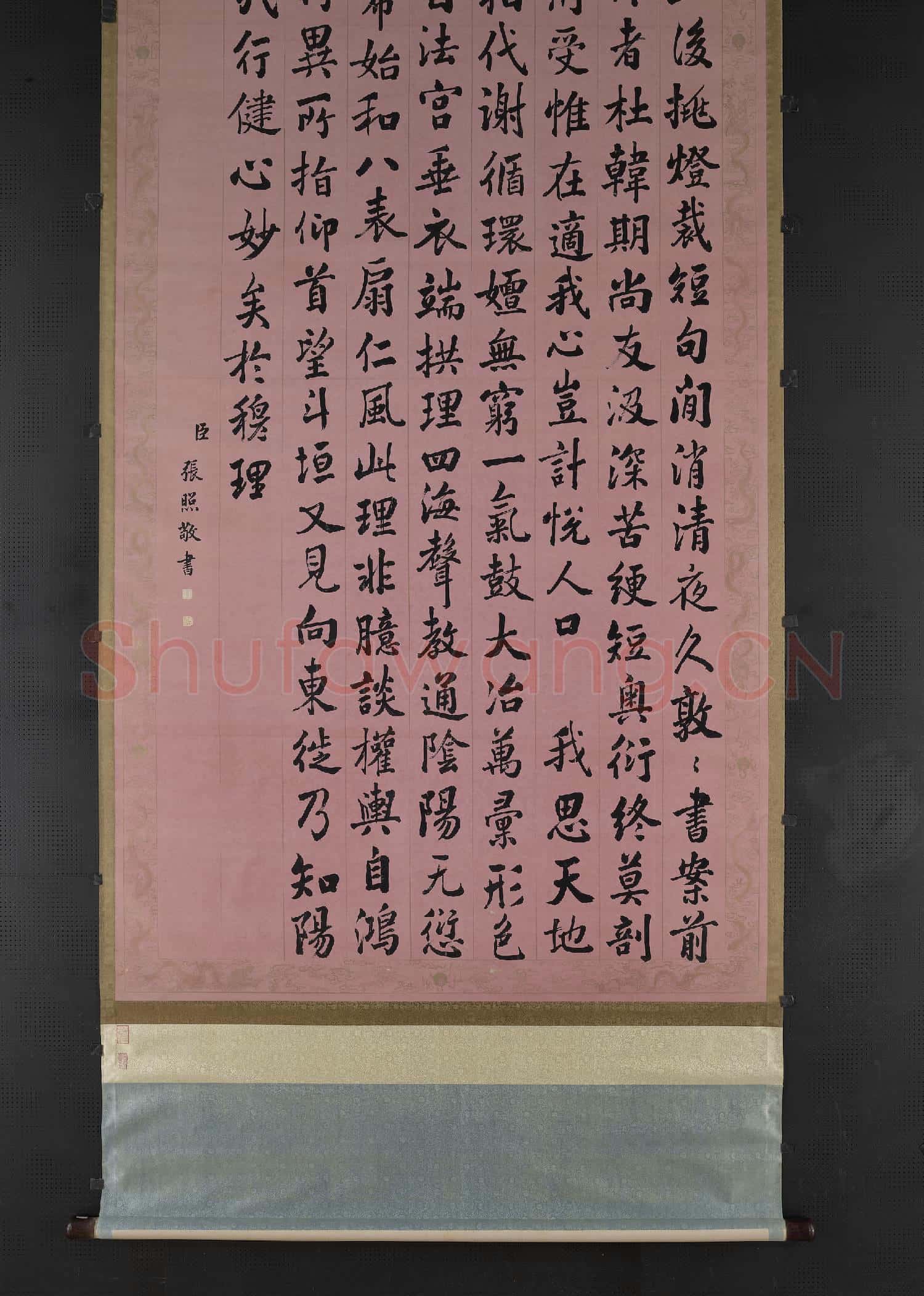 清張照書御製春夜偶成三首 軸
