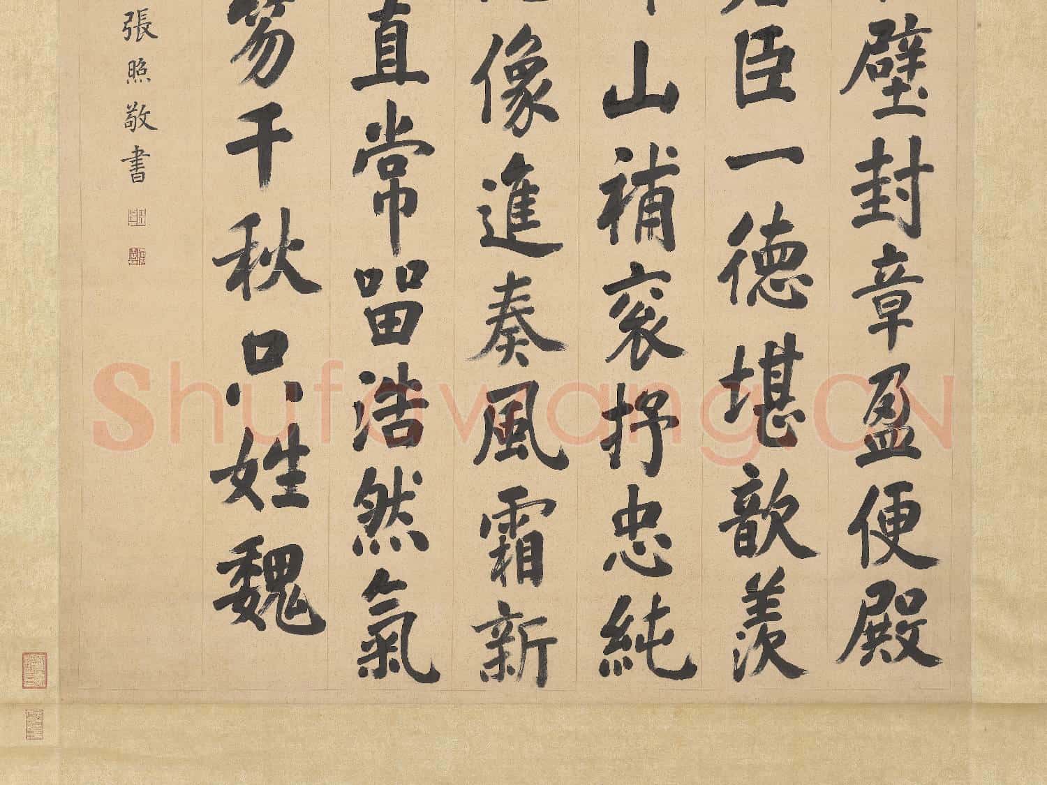 清張照書御製鄭公笏詩 軸