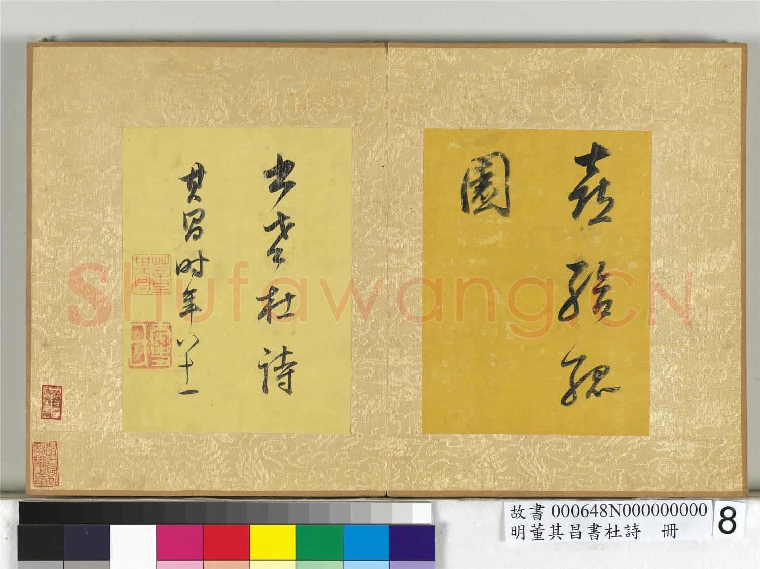 明董其昌書杜詩 冊