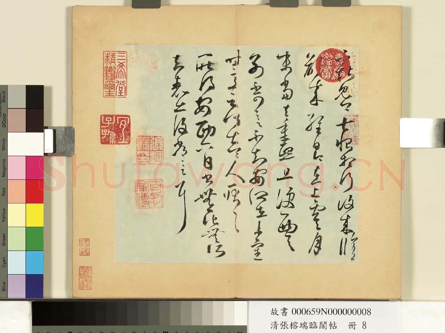 清張榕端臨閣帖 冊