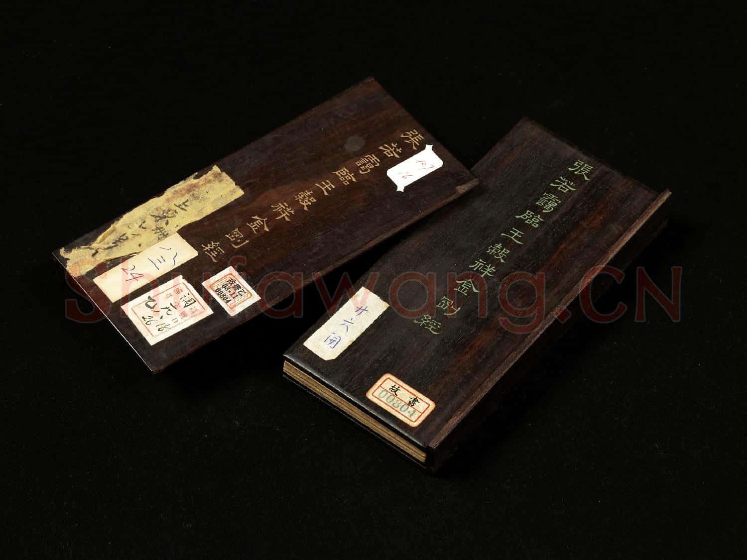 清張若靄臨王穀祥金剛經 冊