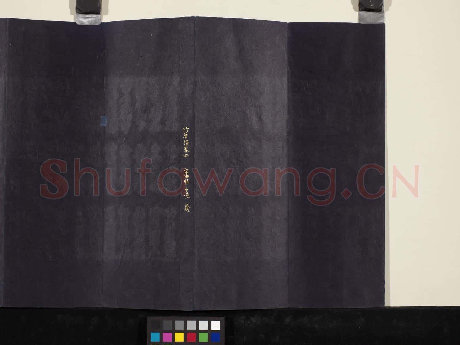 清無款妙法蓮華經(四)冊