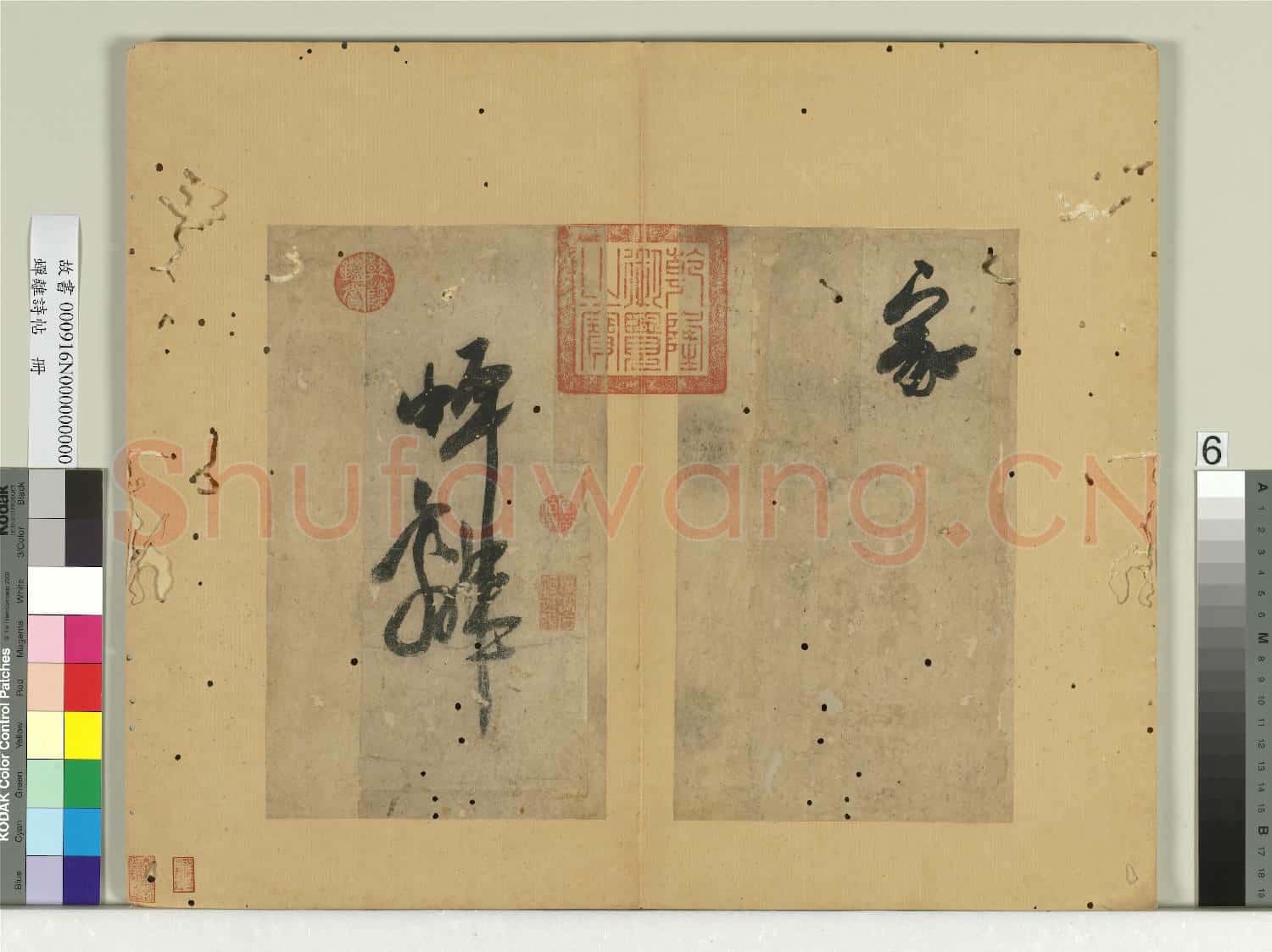 蟬離詩帖 冊