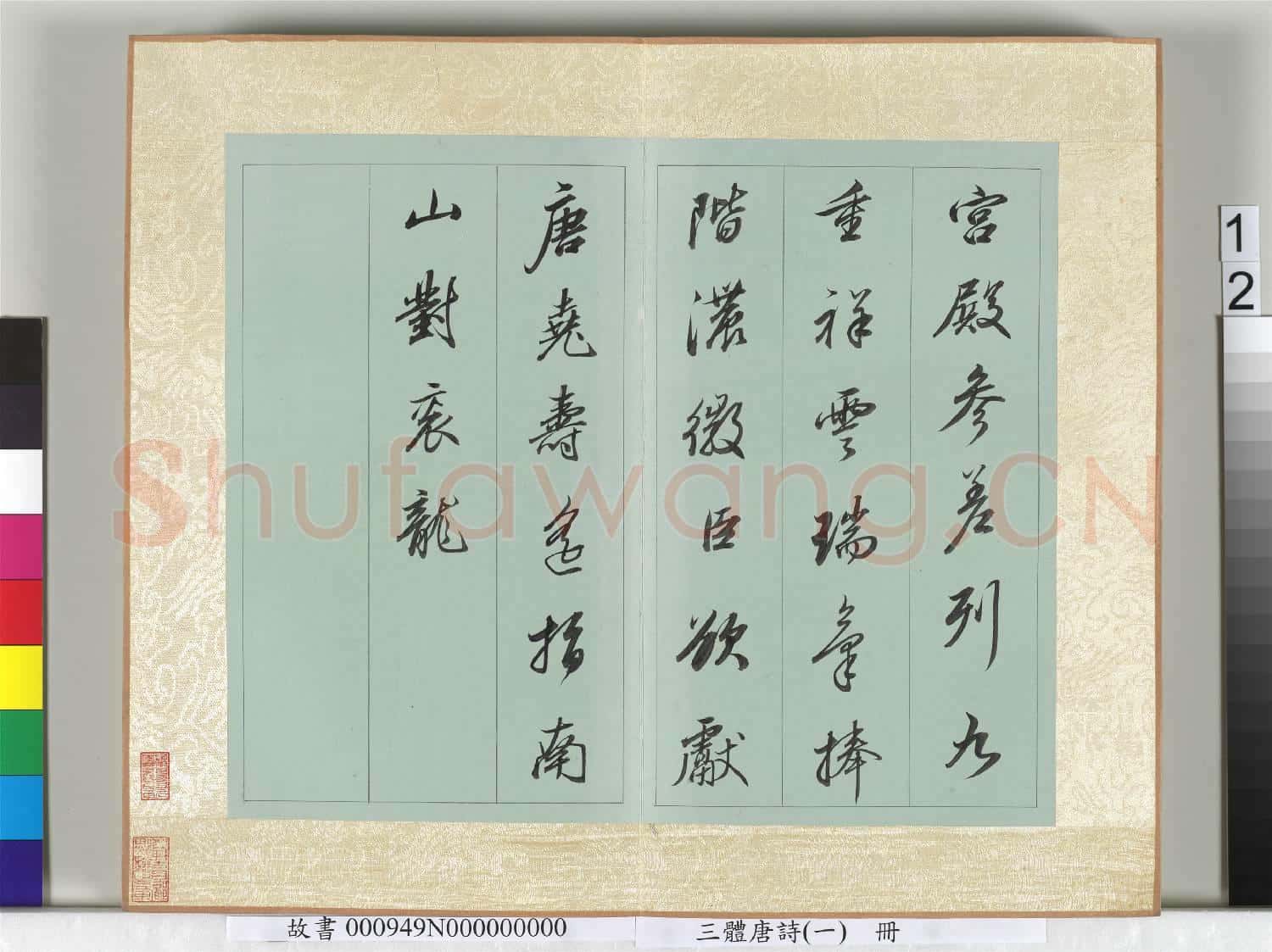 三體唐詩(一)冊